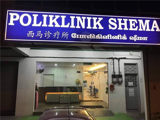 In House Service Poliklinik Shema